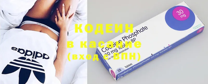 Codein Purple Drank  shop формула  Лениногорск 