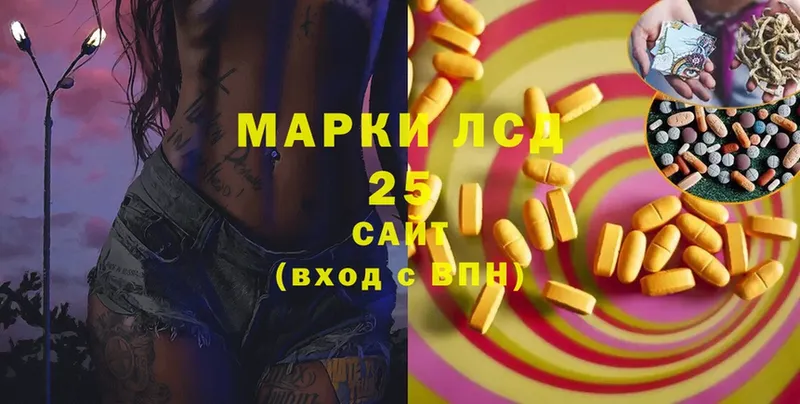 LSD-25 экстази ecstasy  мега зеркало  Лениногорск 